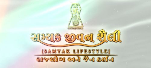 Samyak Jeevan Shailey gujarati show title logo image godlywood studio spiritual shows