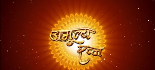amulya ratan show title logo image