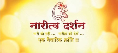 naritva darshan hindi talk show title logo image