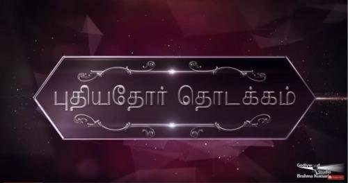 Tamil Show